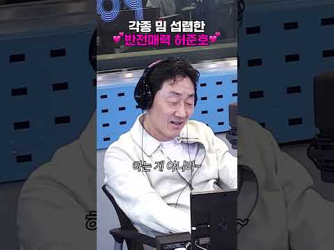 ‘보물섬’ 나오고 시키는 거 다해요💕 | 김영철의 파워FM