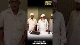 Arivin Nilav office New block Opening | Safuvan Saqafi Pathappiriyam