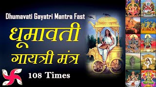 Dhumavati Gayatri Mantra 108 Times Super Fast | Dhumavati Gayatri Mantra