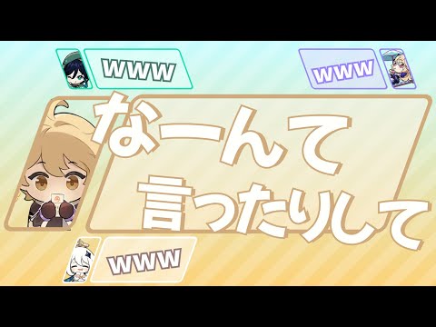 【原神】誤魔化し方が可愛いホリエル【テイワット放送局/堀江瞬/古賀葵/村瀬歩/内田真礼//切り抜き/文字起こし】