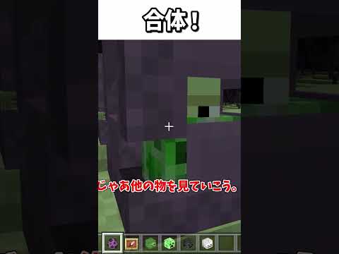 シュルカーと頭を合体させると？【マイクラ】 #shorts #マイクラ #ゆっくり実況 #minecraft