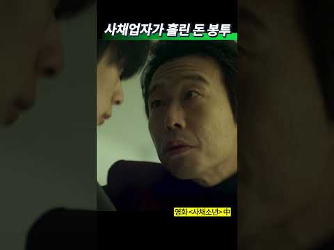 어차피 뜯길 거 주지 말자 #영화추천 #6LJ1C