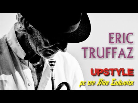 Αφιέρωμα στον ERIC TRUFFAZ | UPSTYLE με τον Νίκο Σαλωνίτη