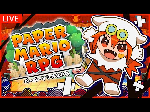 【ペーパーマリオＲＰＧ】ペーパーマリオを気ままに楽しく実況するぞ！ ＃16