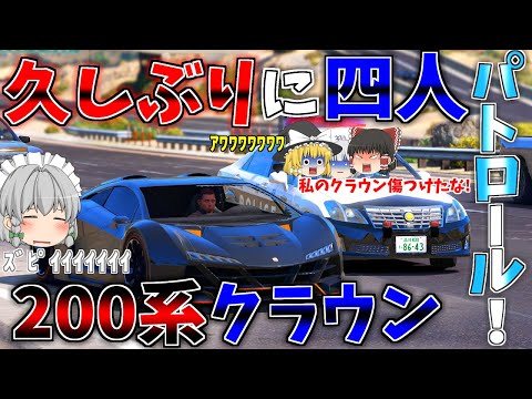 ▶GTAV◀LSPDFR ゆっくり実況 #44 霊夢と魔理沙のパトロール日記