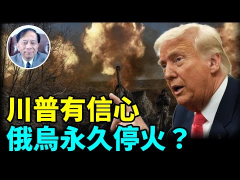 【謝田時間】1.澤林斯基反覆多變背後誰操控？ 澤林斯基給自己挖了個坑？  2. 澤林斯基已經把礦產先賣給英國，現再賣美國？   3.歐洲各國援烏仍停留在空談？   4.普京願停火是真心麼？