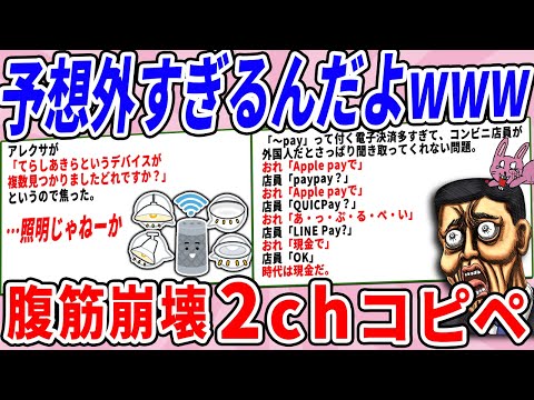 見たことないコピペ集めたら過呼吸なったwww【2chコピペ】