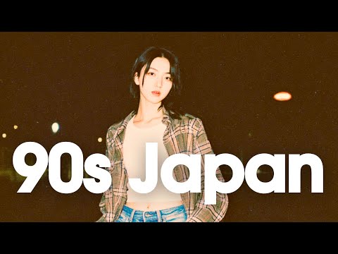 [𝐏𝐥𝐚𝐲𝐥𝐢𝐬𝐭]90s Japanese Lofi 📼 Nostalgic Chill Vibes