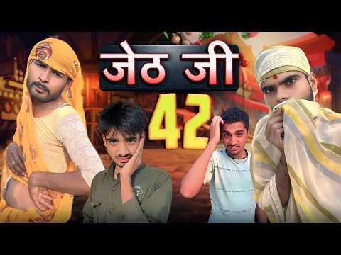 Jeth Ji part 42 ||Bihari Upadhyay|| bundeli short film