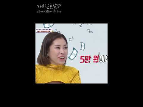 호불호 확실한 가비