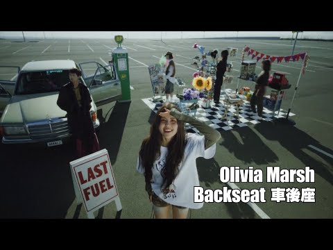 Olivia Marsh - Backseat 車後座 (華納官方中字版)