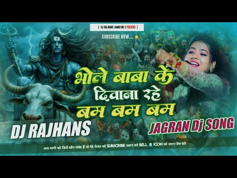 Bhole Baba Ke Deewana Rahe Bam Bam Singer Rani Jagran Shivratri Dj Song Mix Dj Rajhans Jamui