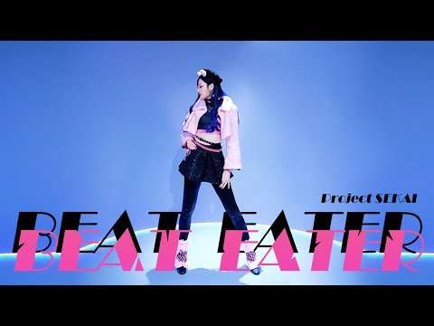 【プロセカ】 Beat Eater 踊ってみた│비트이터 춤춰보았다【白石杏】