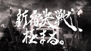 【予告】『呪術廻戦』28巻 “新宿決戦、極まる。”