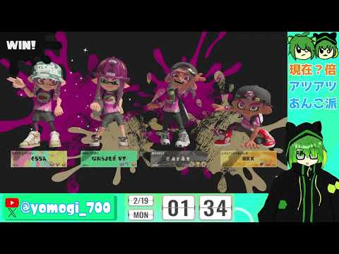 333倍アッツアツのあんこぶつけてやるよ！！！【Splatoon3】2024/02/19