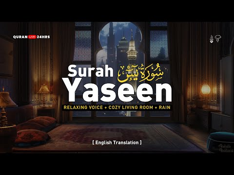 Relaxing recitation of Surah Yaseen  سورة يس | Cozy Saloon + Rain | Quran Live 24hrs