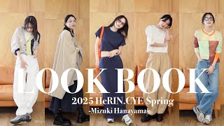 【LOOKBOOK】カラーを取り入れた大人トレンドコーデ1週間分組んだよ🌸❤️