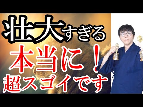 すべてが整う！人生が勝手に切り開かれ、ツイてる出来事が怖いほど起こりまくる、奇跡の強運波動をお受け取りください　運気上昇＆継続【1日1回見るだけ】