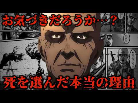 【進撃の巨人】99%が気づけなかった…キースが死を決意した本当の理由を徹底解説