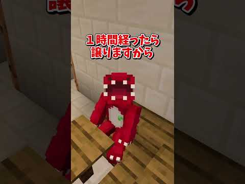 【マイクラ】皆の席だよ！？【ゆっくり実況】#shorts