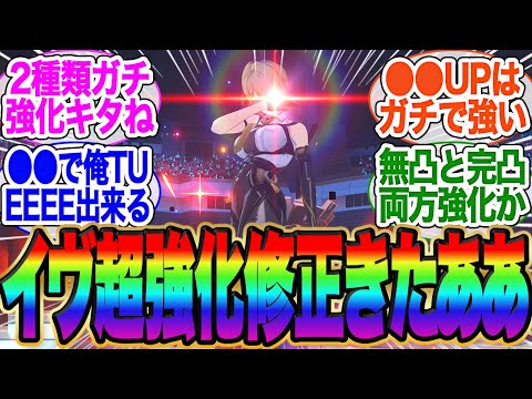 【超朗報】イヴリンに調整が入り、ガチで強化される【イブリン】【アストラ】【ゼンゼロ】【雅】【イヴリン　餅】【ゼンレスゾーンゼロ】ガチャ【エレン】【チンイ】【青衣】