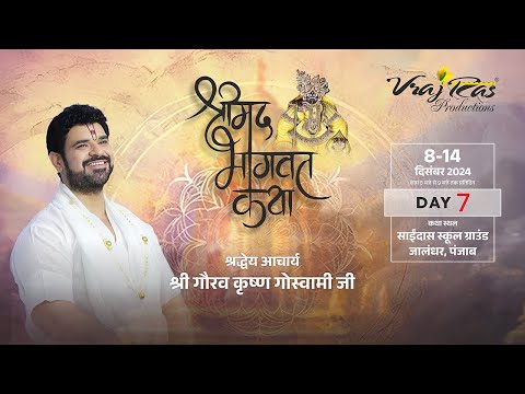 LIVE || Shrimad Bhagwat Katha || Day 7 || Acharya Gaurav Krishna Goswamiji || Jalandhar, Punjab