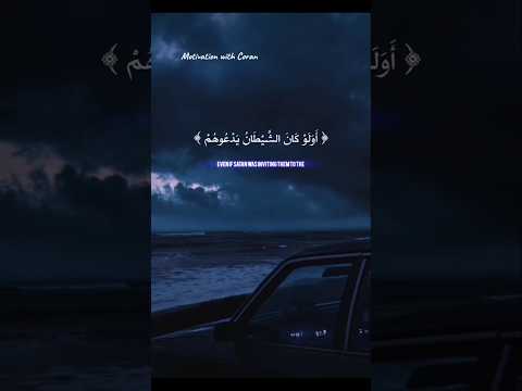 تلاوة خاشعه | القارئ ياسر الدوسري 🤍 #قرآن​ #quran​ #راحة_نفسية