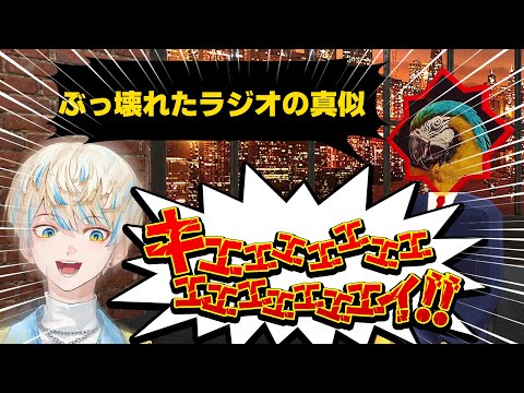 【声マネキング】"音" を声真似するゲームに挑むコメディアンがうるさすぎたwwww【にじさんじ/緋八マナ】