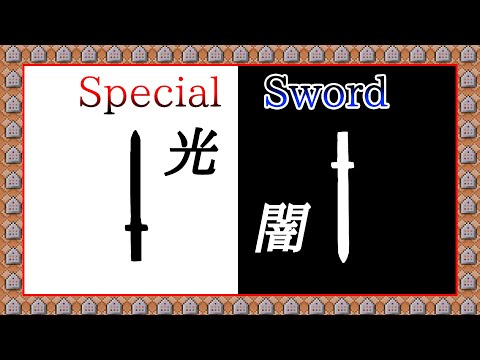 🌟【マイクラ】様々なスキルが使える特殊な剣の新要素！！【コマンド / データパック】