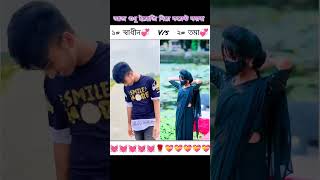 #sadhin#youtubeshorts_video#tiktokviral#newvideo#foryou#lovesong