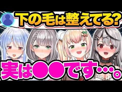 【総集編】普段は絶対に聞けない中の人の衝撃の“下の毛事情”がバレたホロメン20連発w【ホロライブ/兎田ぺこら/夏色まつり/癒月ちょこ/宝鐘マリン/切り抜き】