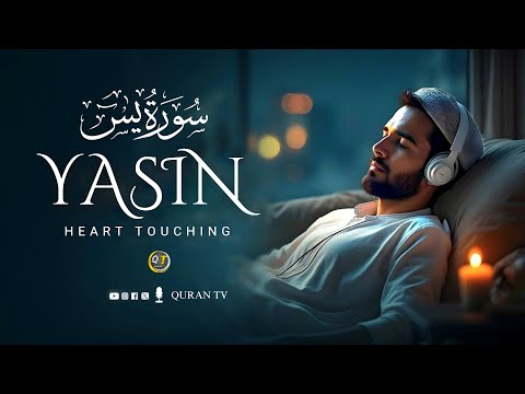 Ramadan 2025 Most Beautiful Recitation of Surah Yasin (Yaseen) سورة يس | QURAN TV