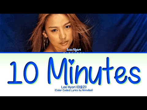 Lee Hyori (이효리) - '10 Minutes' Lyrics (Color Coded Lyrics)