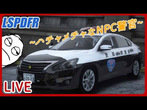 GTA5 - LSPDFR LIVE - S2 - Ep.5