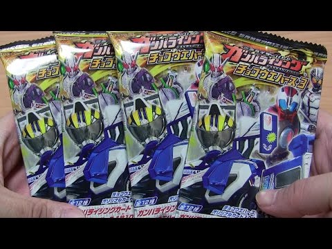 ガンバライジング チョコウエハース３ 開封！　 KAMEN RIDER GANBARIZING Card