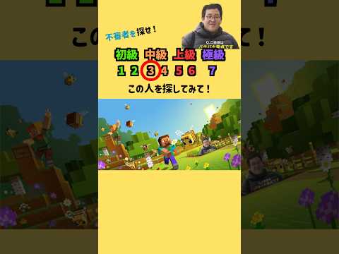 みんなは見つけられるかな？ #ai  #shorts #クイズゲーム #ミニゲーム