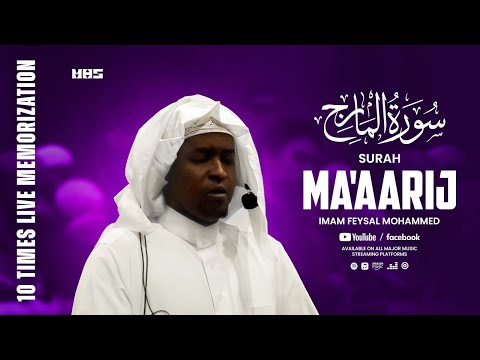 Magical Recitation of Surah Ma'aarij (سورة المعارج)