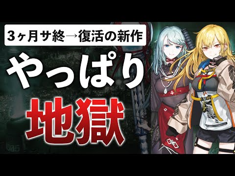 【伝説】1作目開発中止→2作目3ヶ月サ終→3作目開幕長期メンテなゲーム【ブラックステラ トロメア】