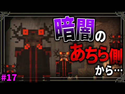 【Minecraft】暗闇に気をつけろ、常に何かがこちらを見ている…。「五大洞窟探査日記」#17【ゆっくり実況】【マイクラ】【マルチプレイ】Alex's Caves