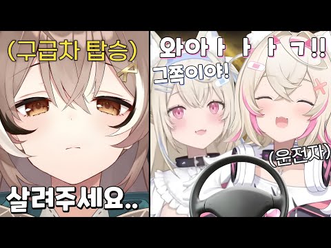 교통사고는 역시 후와모코 (feat. 무메이)