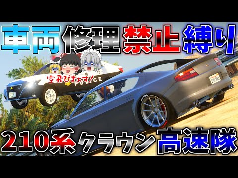 ▶GTAV◀LSPDFR ゆっくり実況 #148 霊夢と魔理沙のパトロール日記