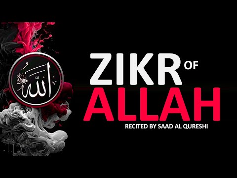 THIS ZIKR YA ALLAH WILL CLEAN YOUR SOUL AND HEART AND SOLVE ANY PROBLEM