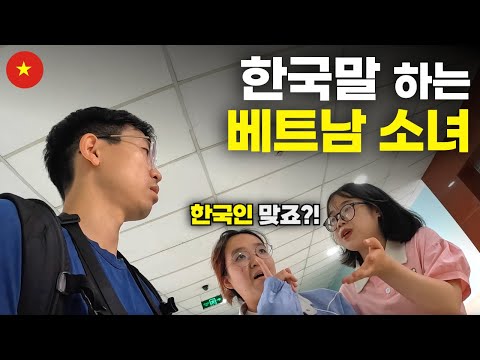 한국인을 알아보고 숨겨둔 한국어 실력을 마구 뽐내는 베트남 소녀 - 세계여행[70]