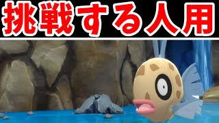 【攻略】ポケモンBDSPのヒンバス釣り！コツや裏技について！【ゆっくり実況】【ダイパリメイク】