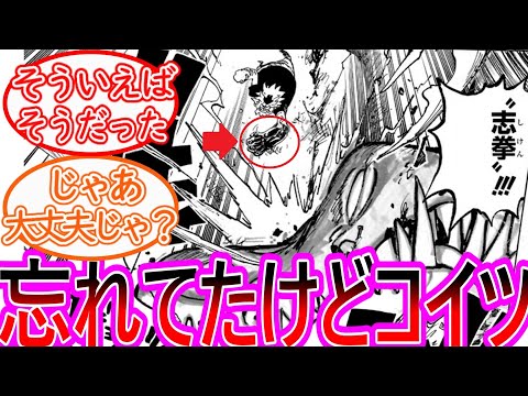 【ワンピース】最新1142話 サウロってそういえば…に対する反応集