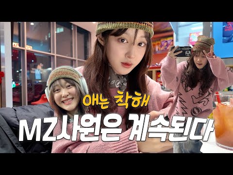 2025년에도 MZ사원은 계속된다😎 | 출근모닝케어까지🌞 | MZ 직장인브이로그