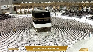 🔴Live Taraweeh Makkah Today Makkah Live TV صلاة التراويح المسجد_الحرام