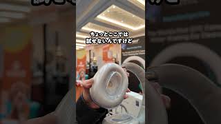 耳が洗えるヘッドホンだと!? #shorts #ces