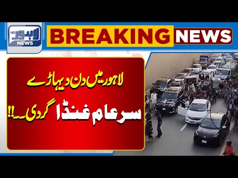 Security Guards Brutally Torture A Citizen | Sad Incident in Lahore | Lahore News HD