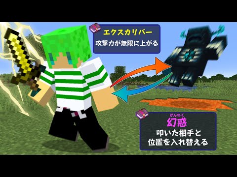 ふうはやが考えたオリジナルエンチャントを追加した世界でサバイバル【マインクラフト】